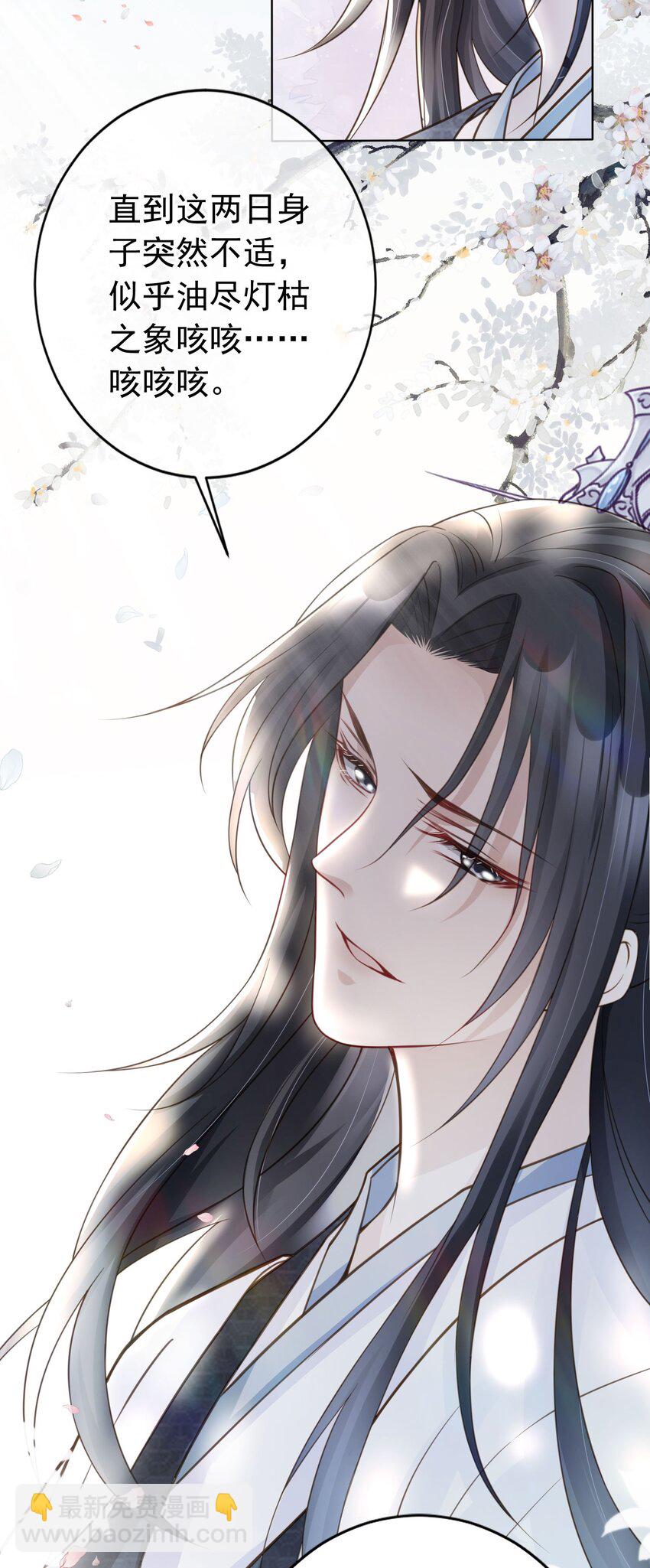 06 妻主，好香-第7话