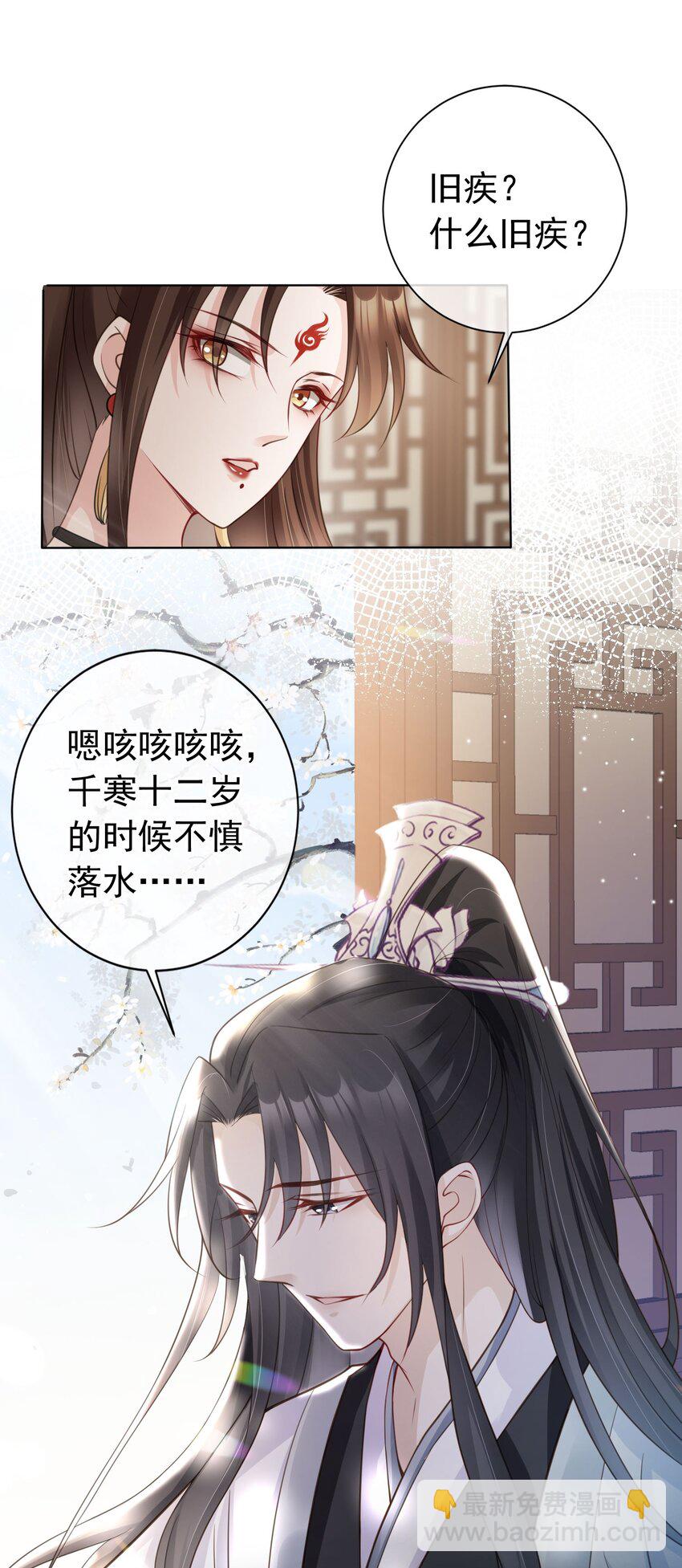 06 妻主，好香-第7话