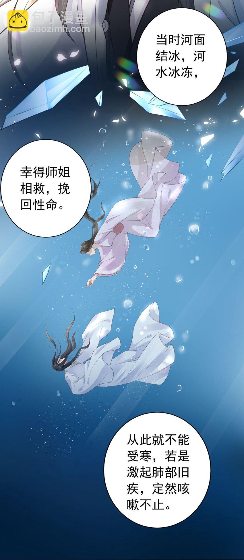 06 妻主，好香-第7话