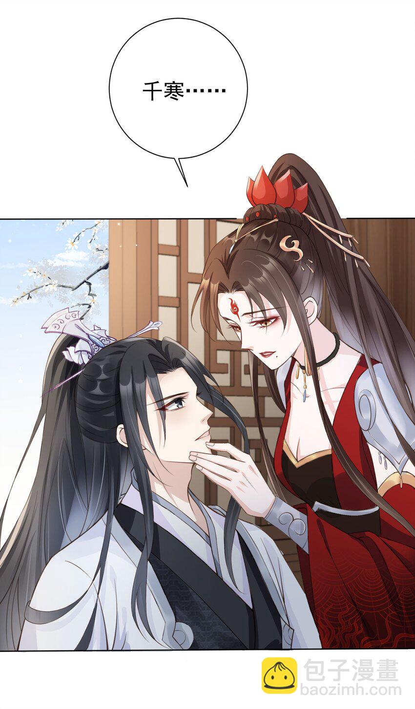 06 妻主，好香-第7话