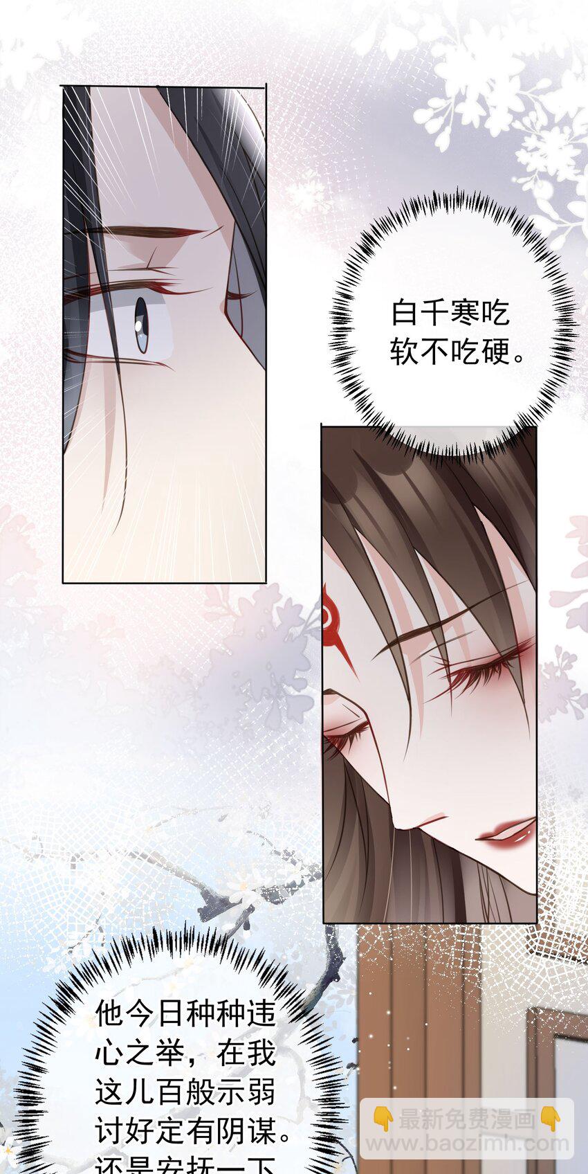 06 妻主，好香-第7话