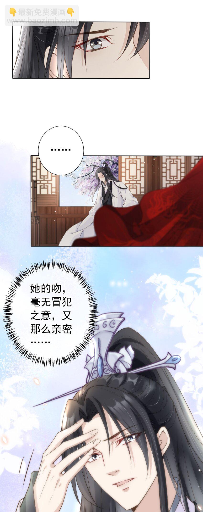 06 妻主，好香-第7话