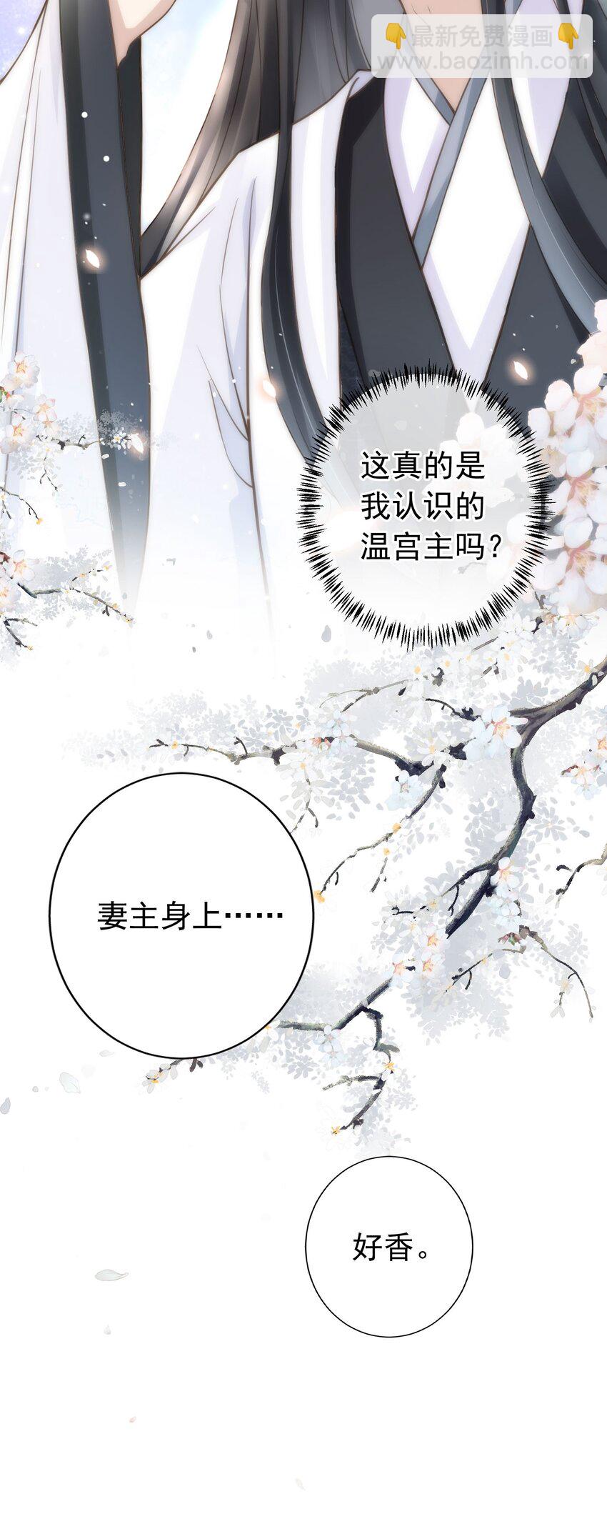 06 妻主，好香-第7话