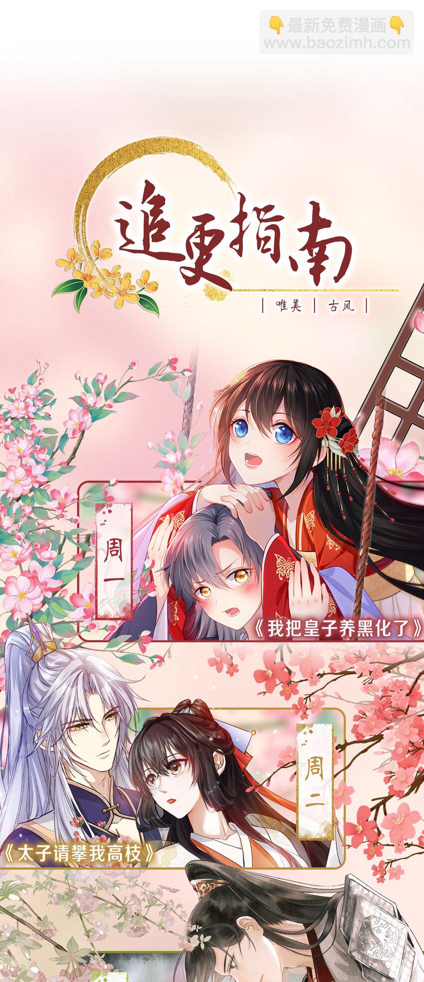 06 妻主，好香-第7话