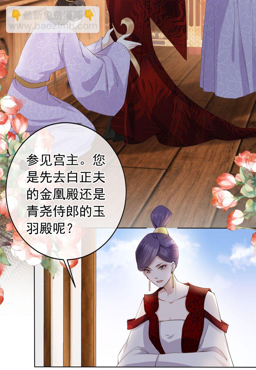 06 妻主，好香-第7话