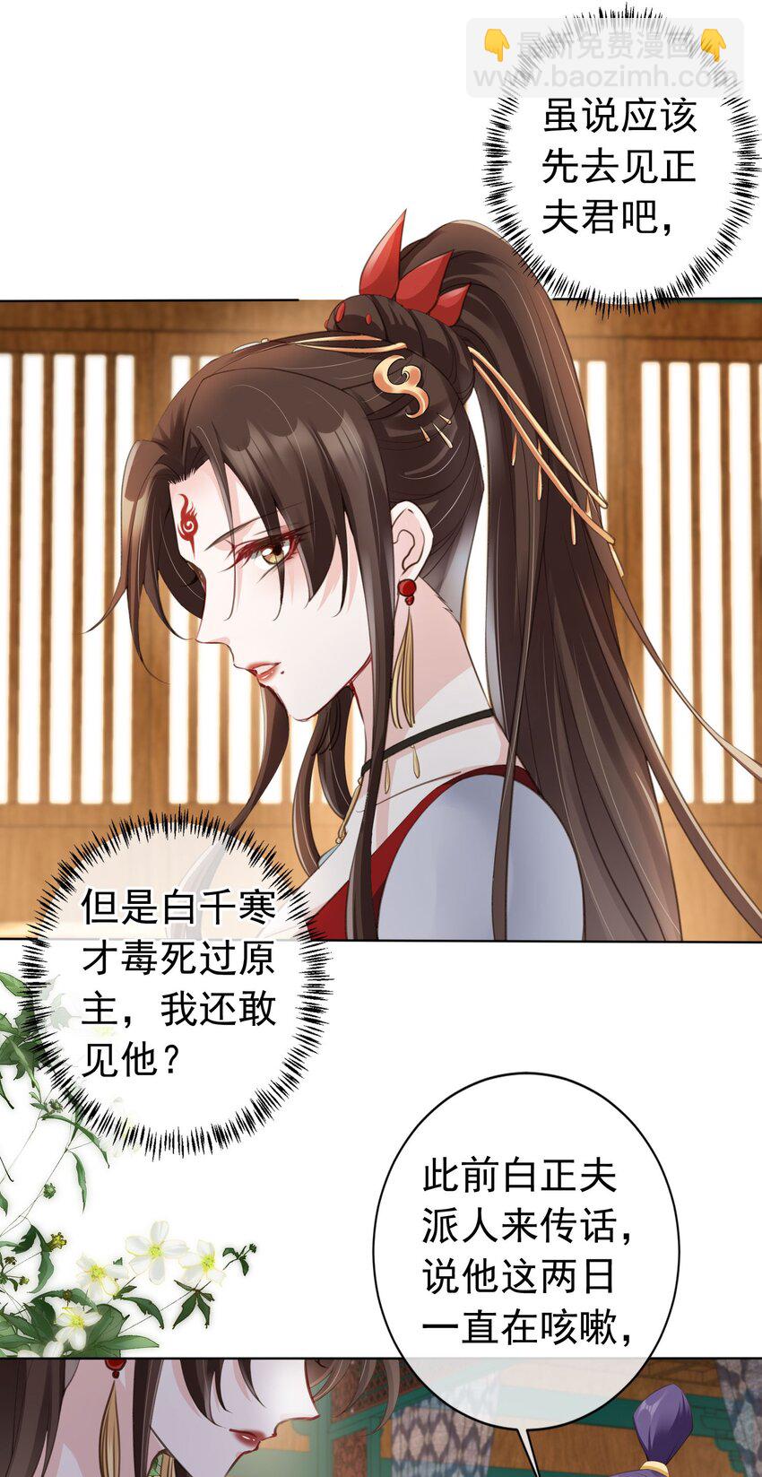 06 妻主，好香-第7话