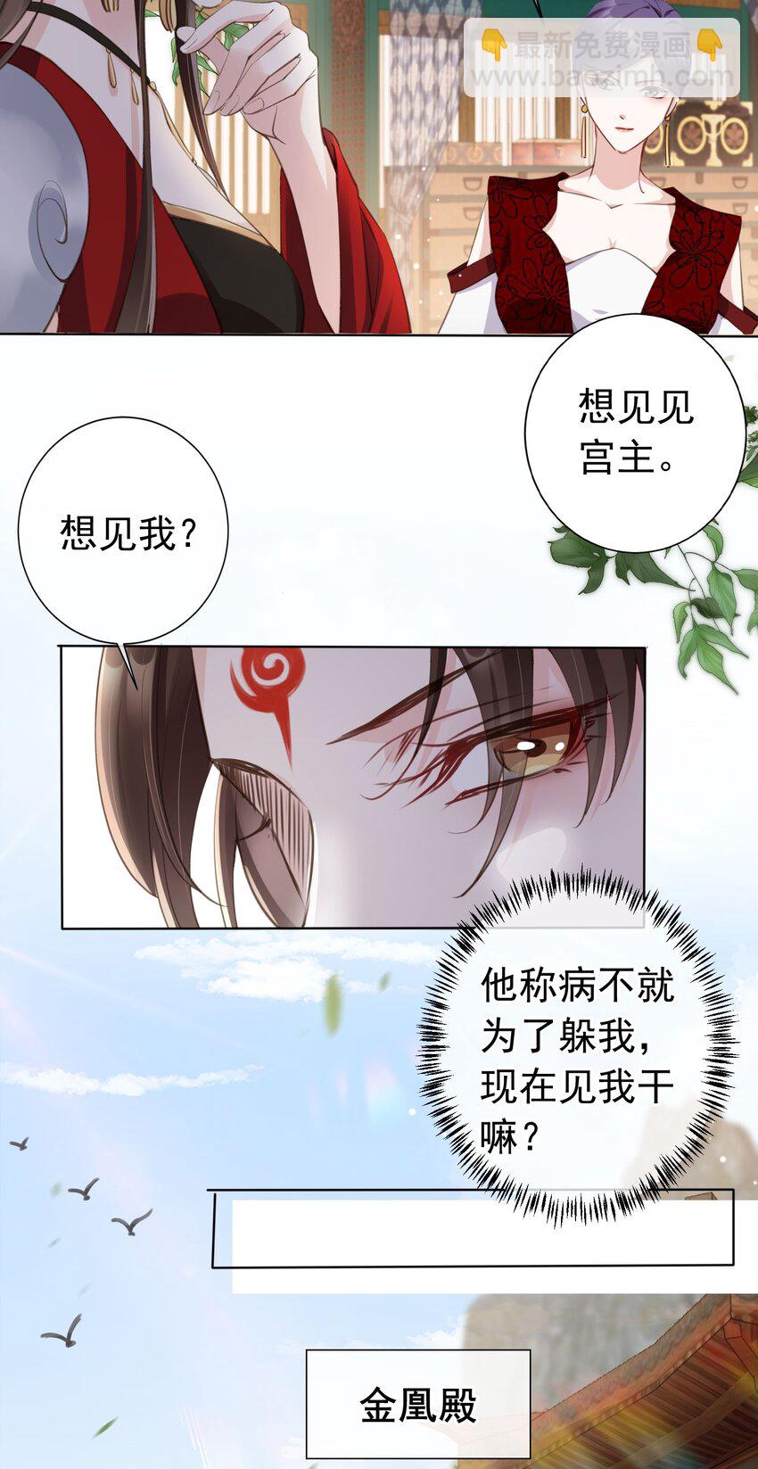 06 妻主，好香-第7话