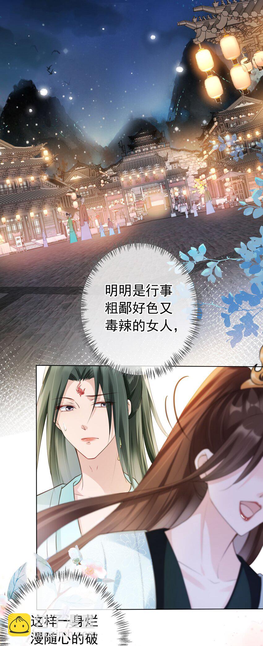 08 偷来的福气-第9话