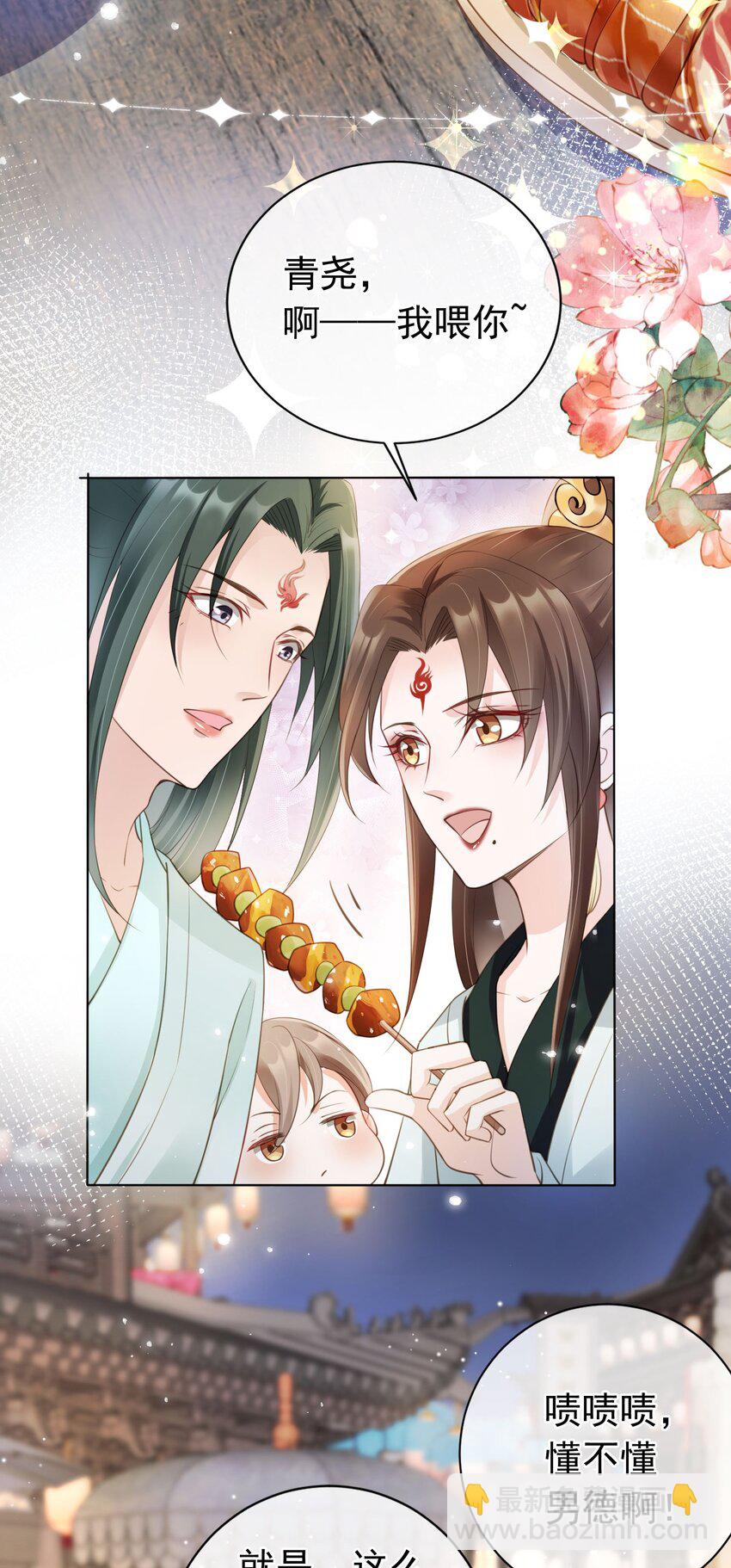 08 偷来的福气-第9话