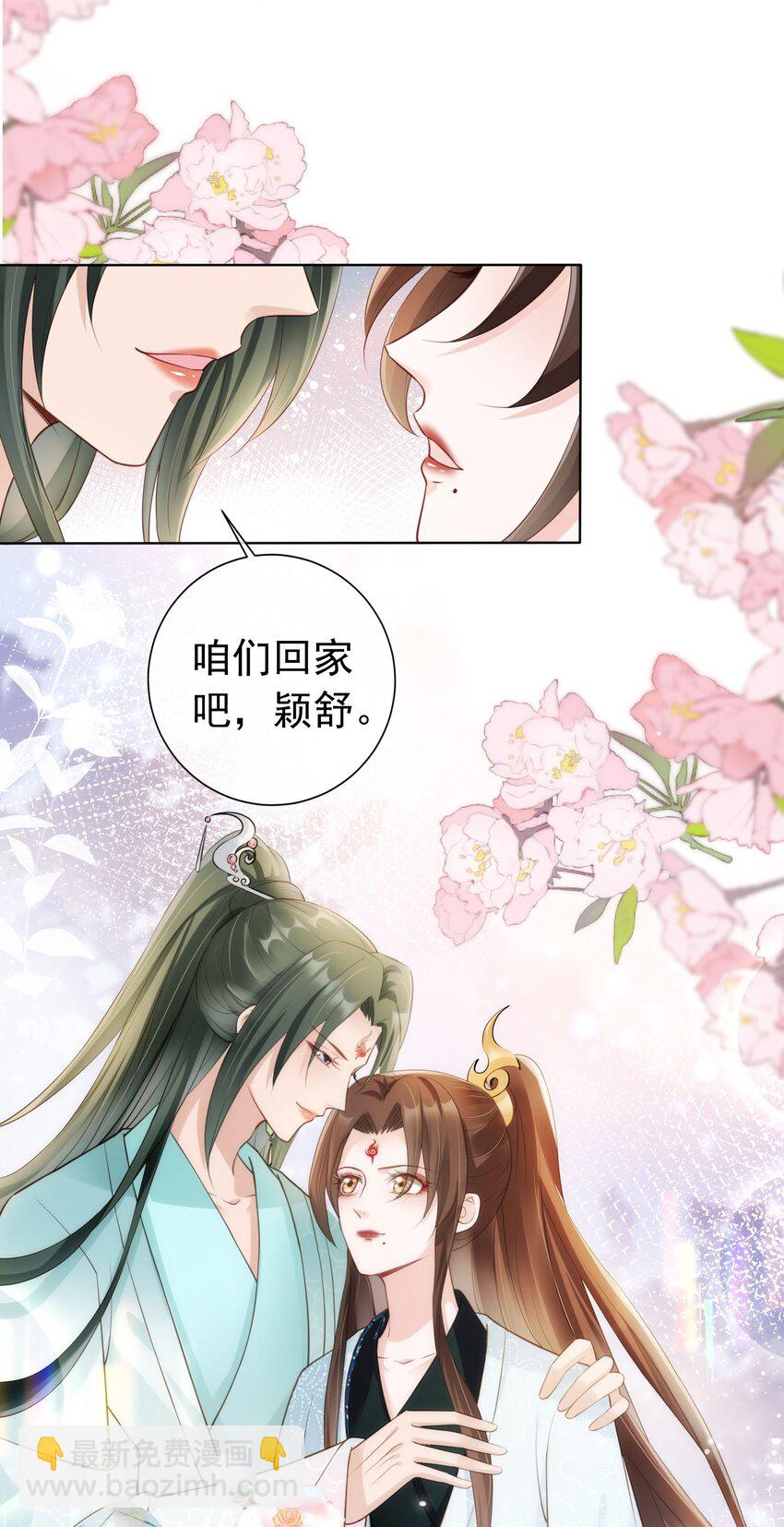 08 偷来的福气-第9话