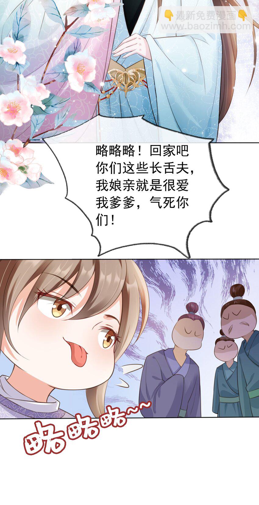 08 偷来的福气-第9话