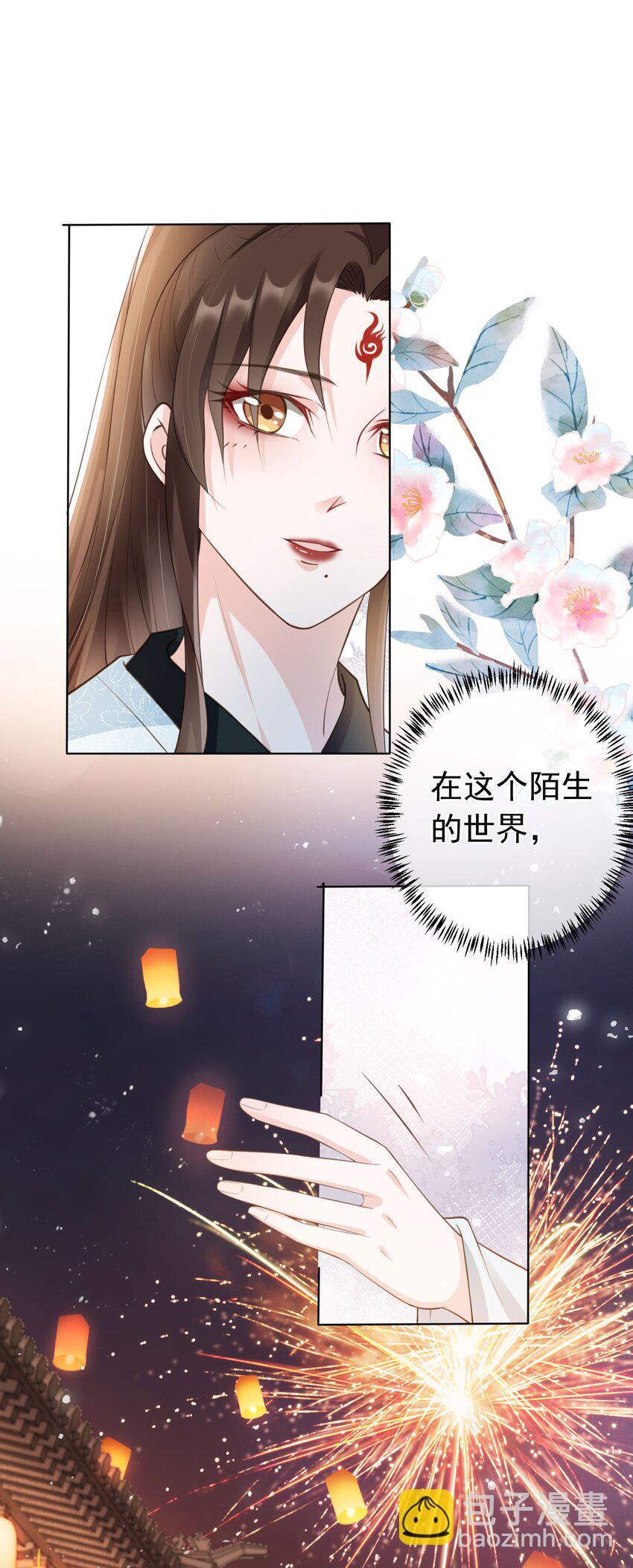 08 偷来的福气-第9话