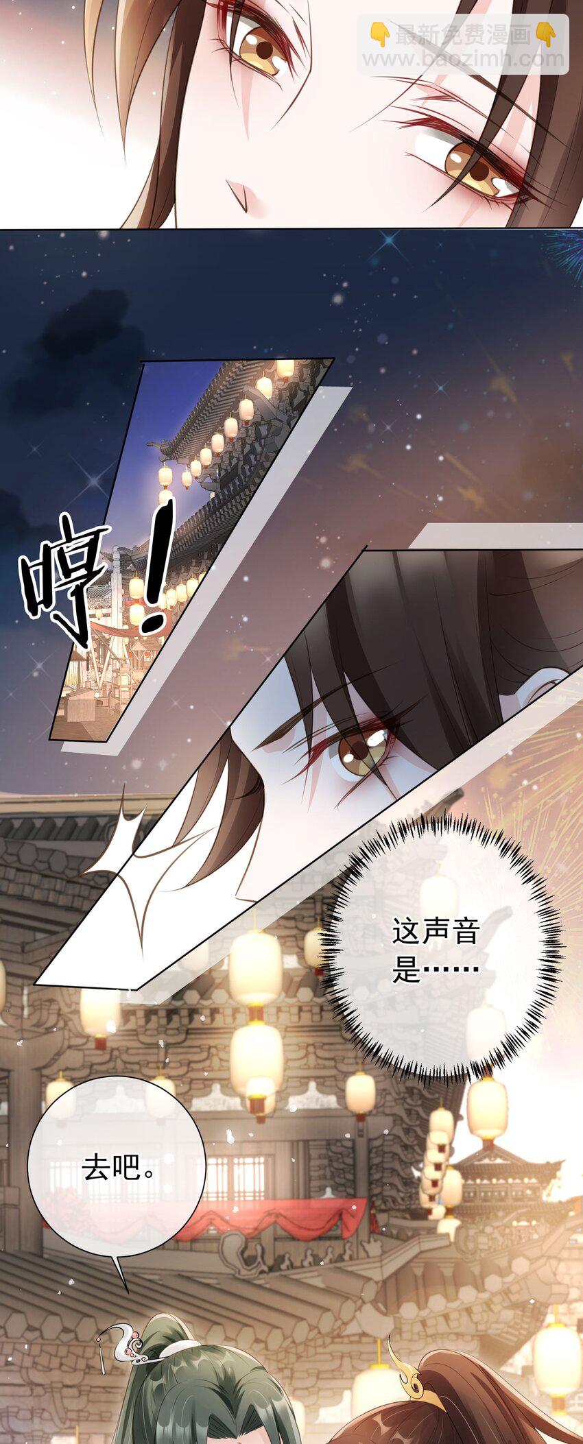 08 偷来的福气-第9话