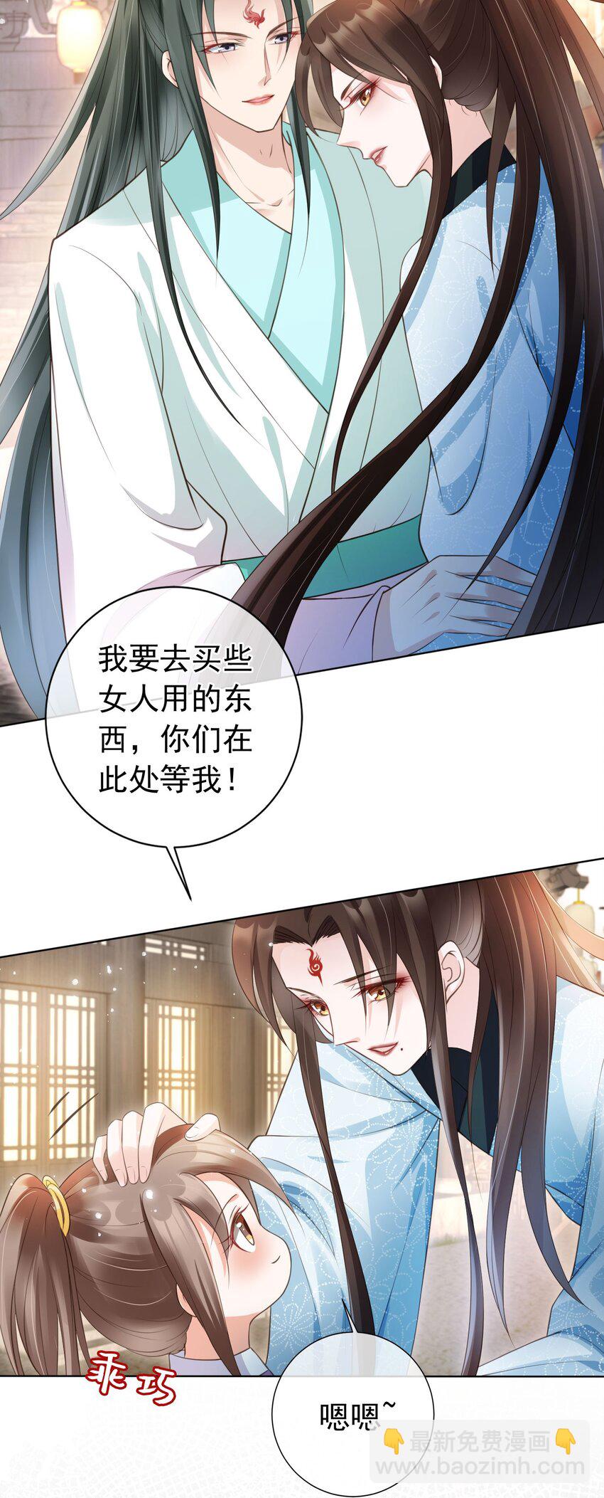 08 偷来的福气-第9话