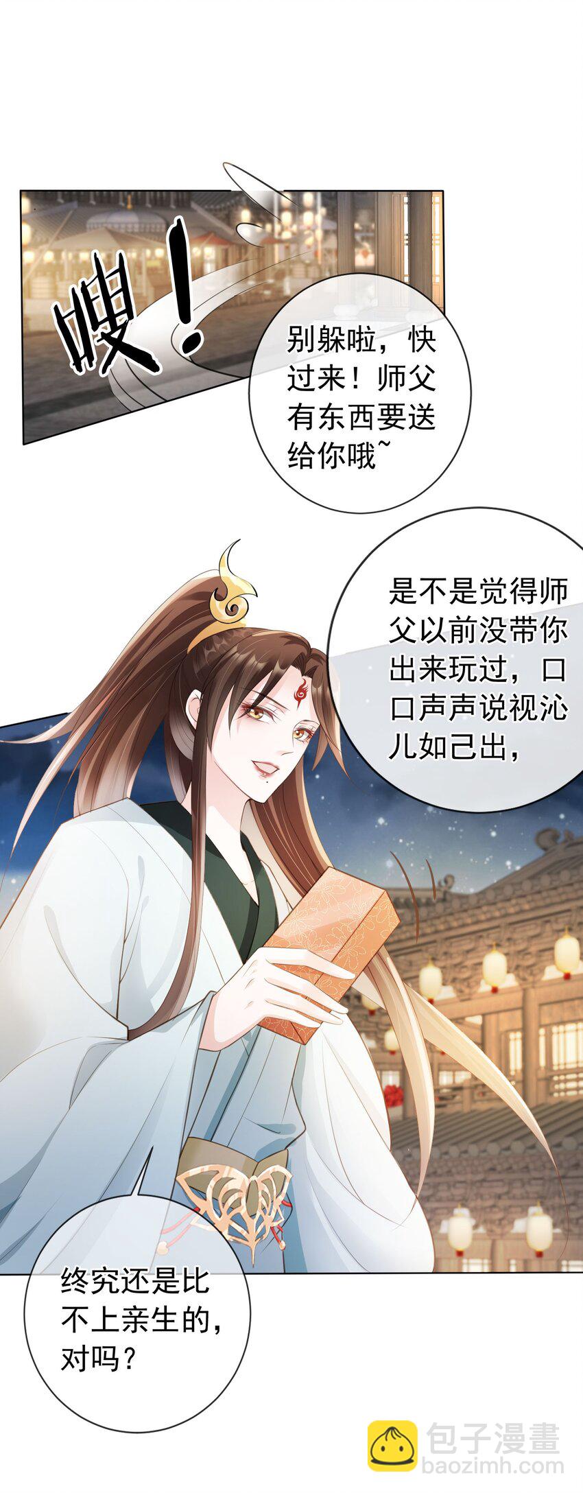 08 偷来的福气-第9话