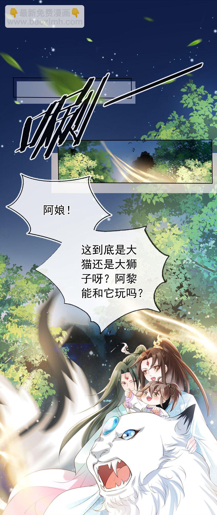 08 偷来的福气-第9话