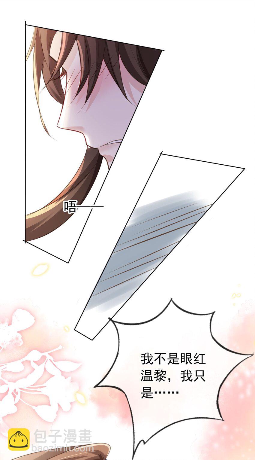 08 偷来的福气-第9话