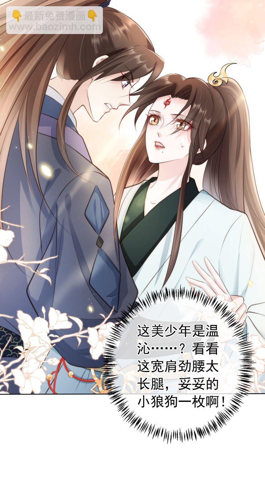 08 偷来的福气-第9话