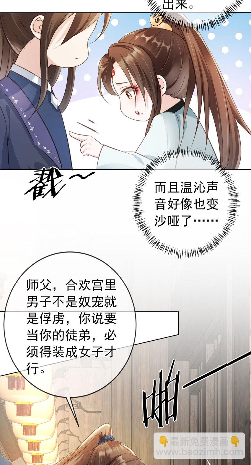 08 偷来的福气-第9话