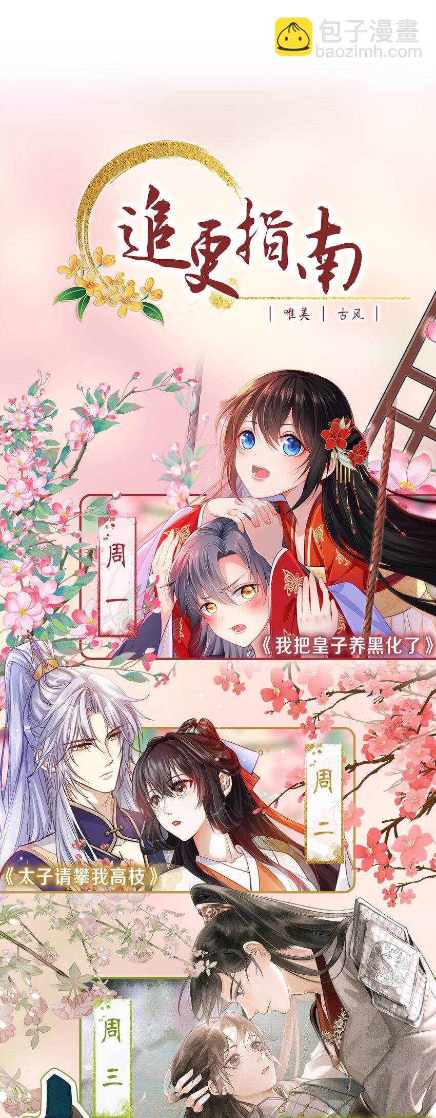 08 偷来的福气-第9话