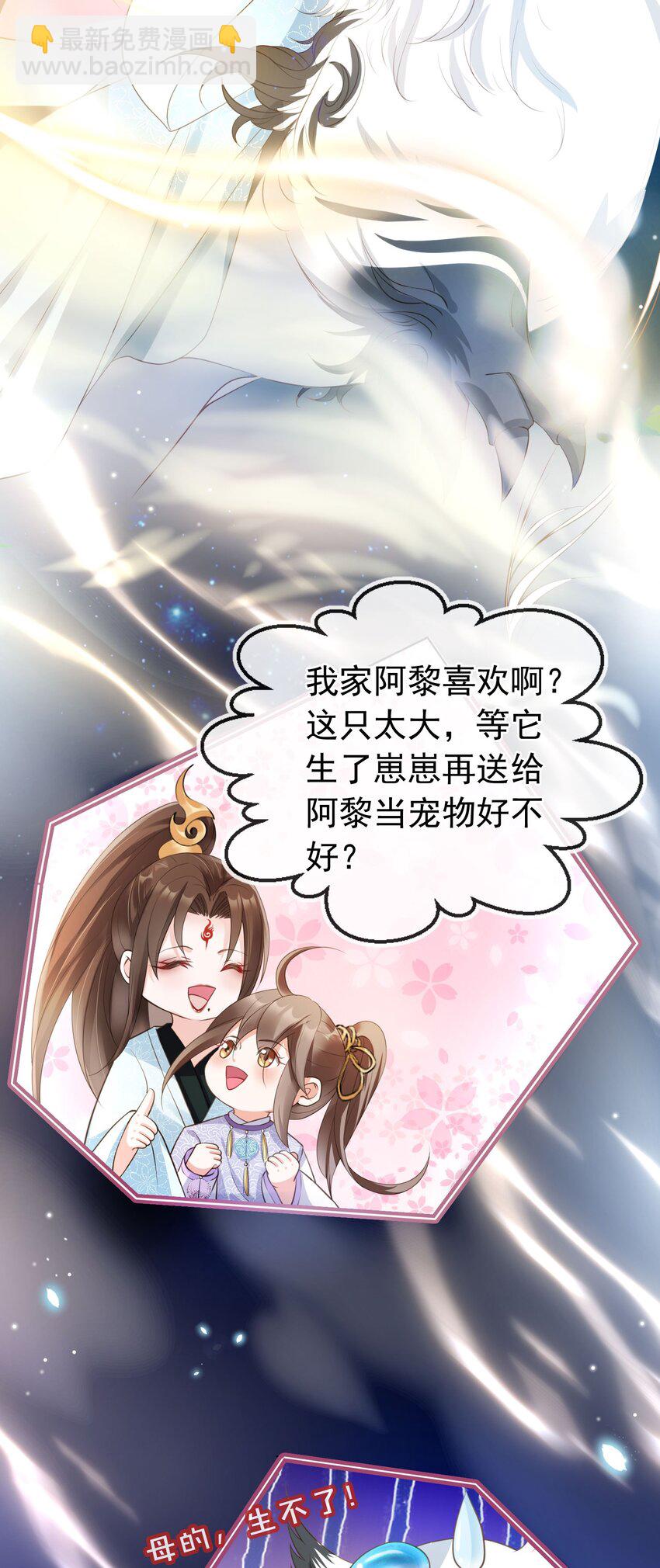 08 偷来的福气-第9话