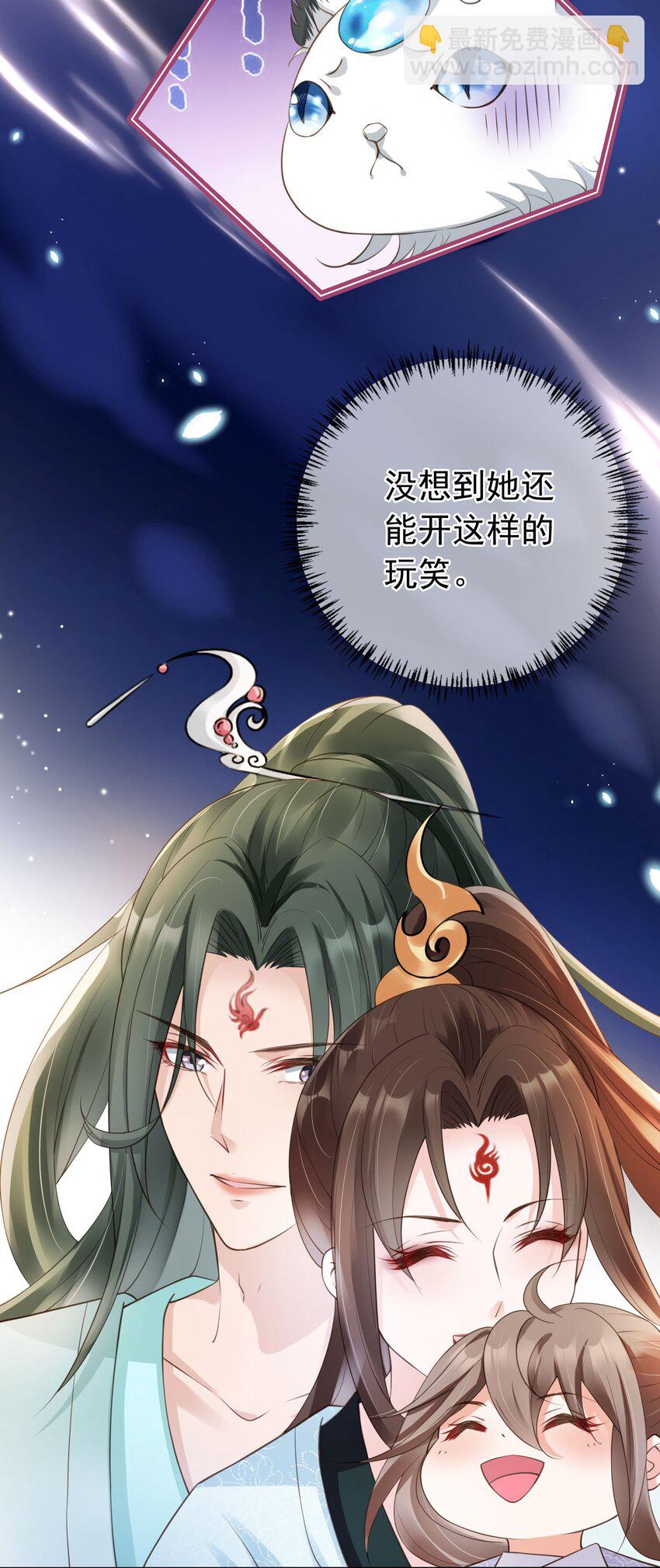 08 偷来的福气-第9话