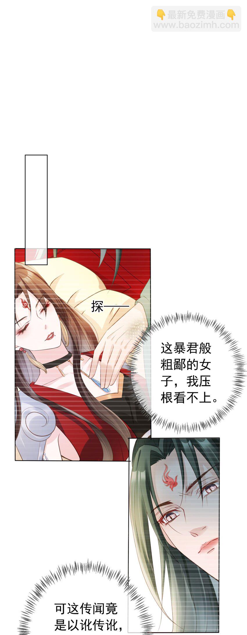 08 偷来的福气-第9话