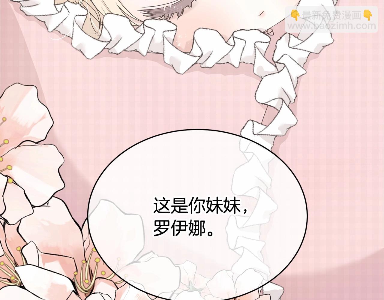 第1话 不该存在的姐姐(1/4)-第1话