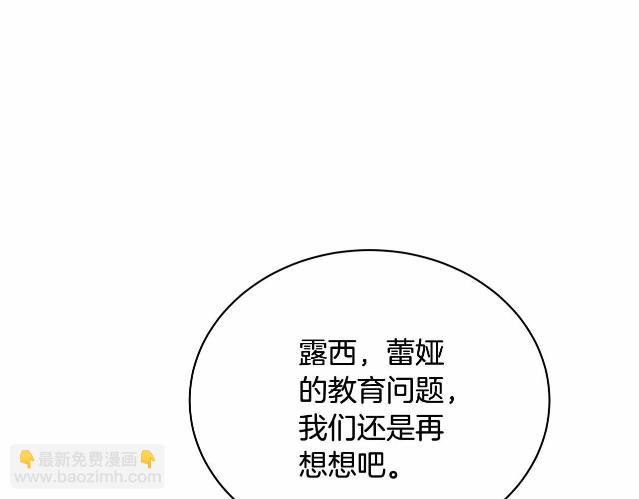 第13话 惩治坏人！(1/5)-第13话