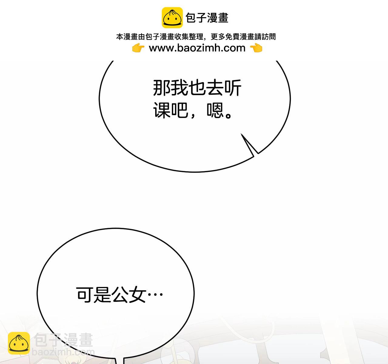 第13话 惩治坏人！(1/5)-第13话