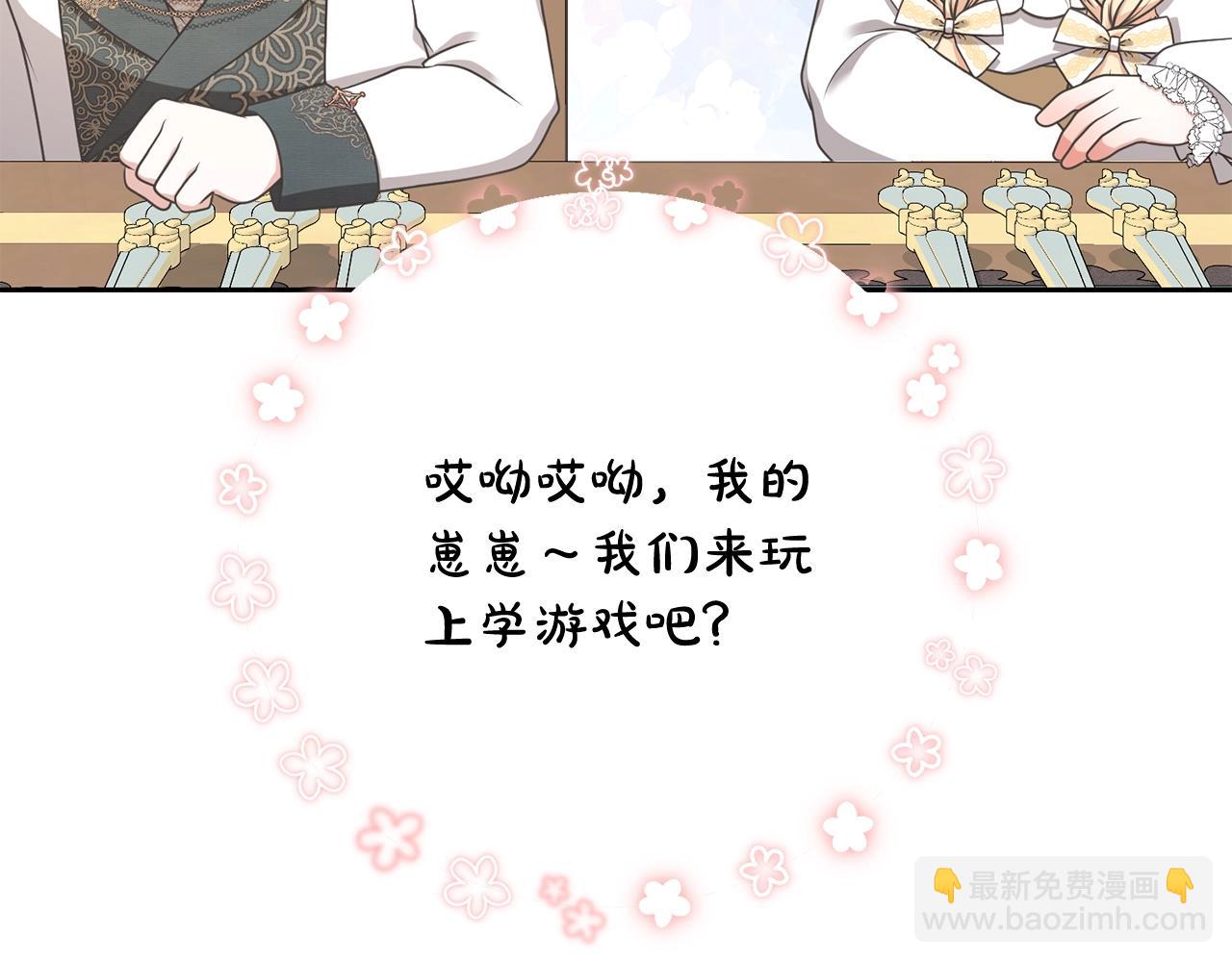 第13话 惩治坏人！(1/5)-第13话