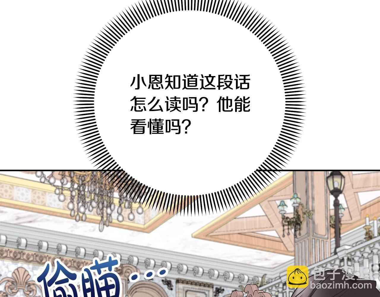 第13话 惩治坏人！(1/5)-第13话