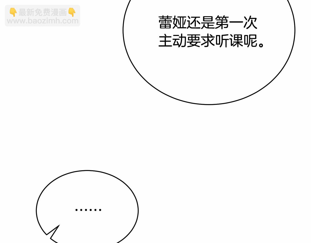 第13话 惩治坏人！(1/5)-第13话