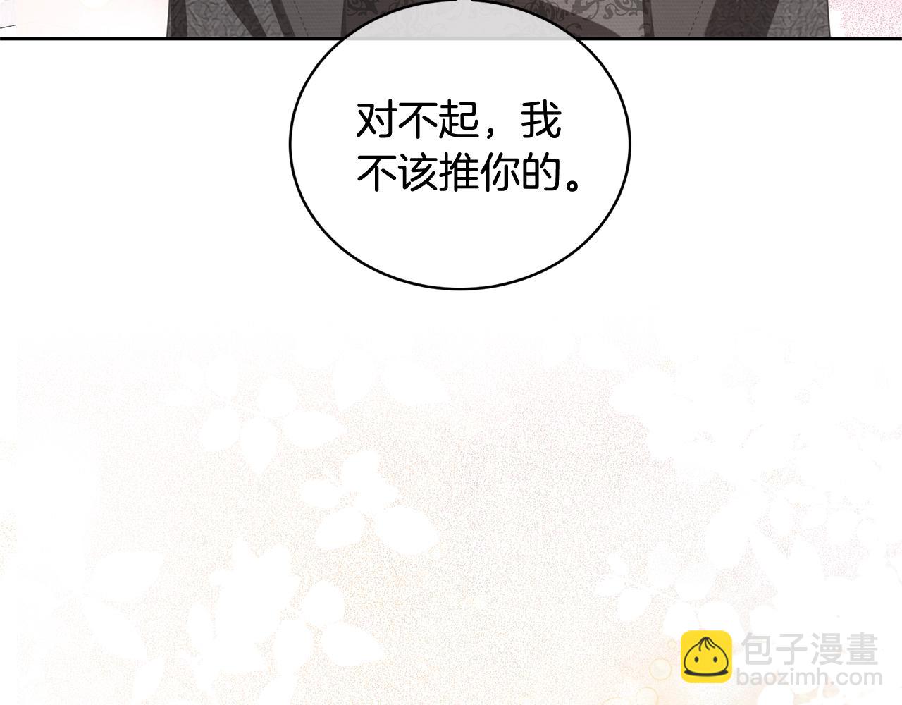 第18话 死对头能做朋友吗？(1/5)-第17话