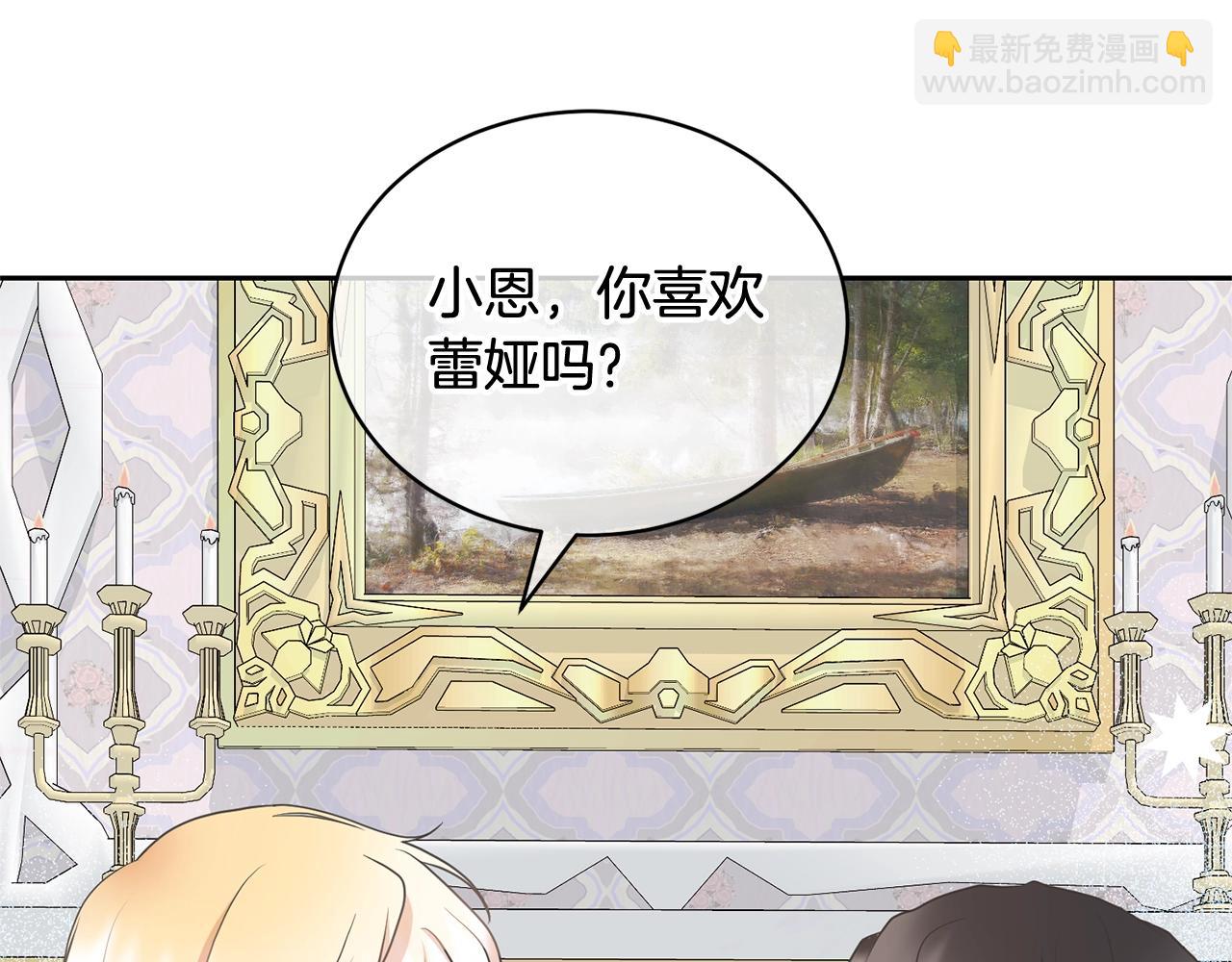 第18话 死对头能做朋友吗？(1/5)-第17话