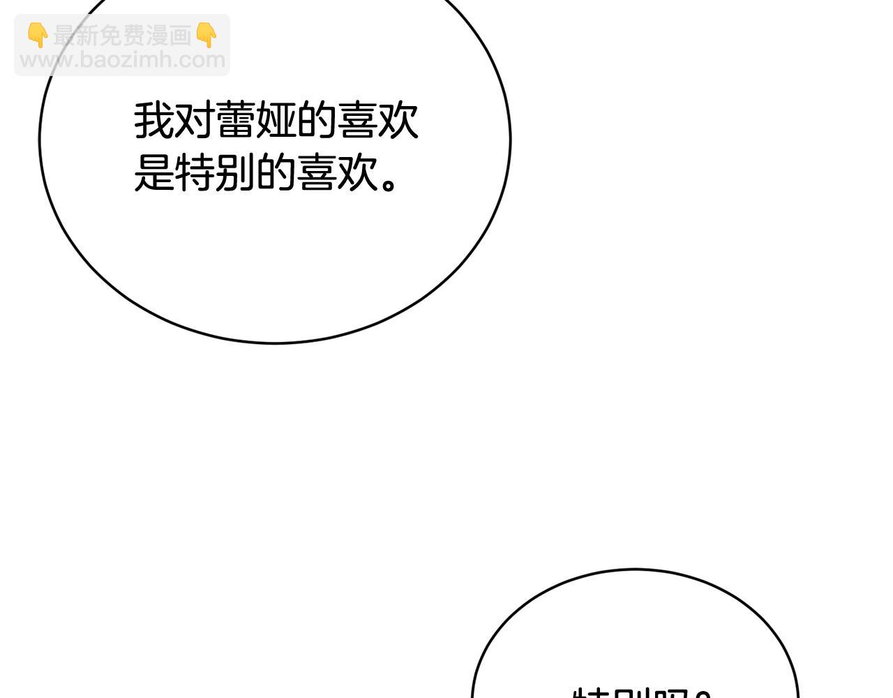 第18话 死对头能做朋友吗？(1/5)-第17话