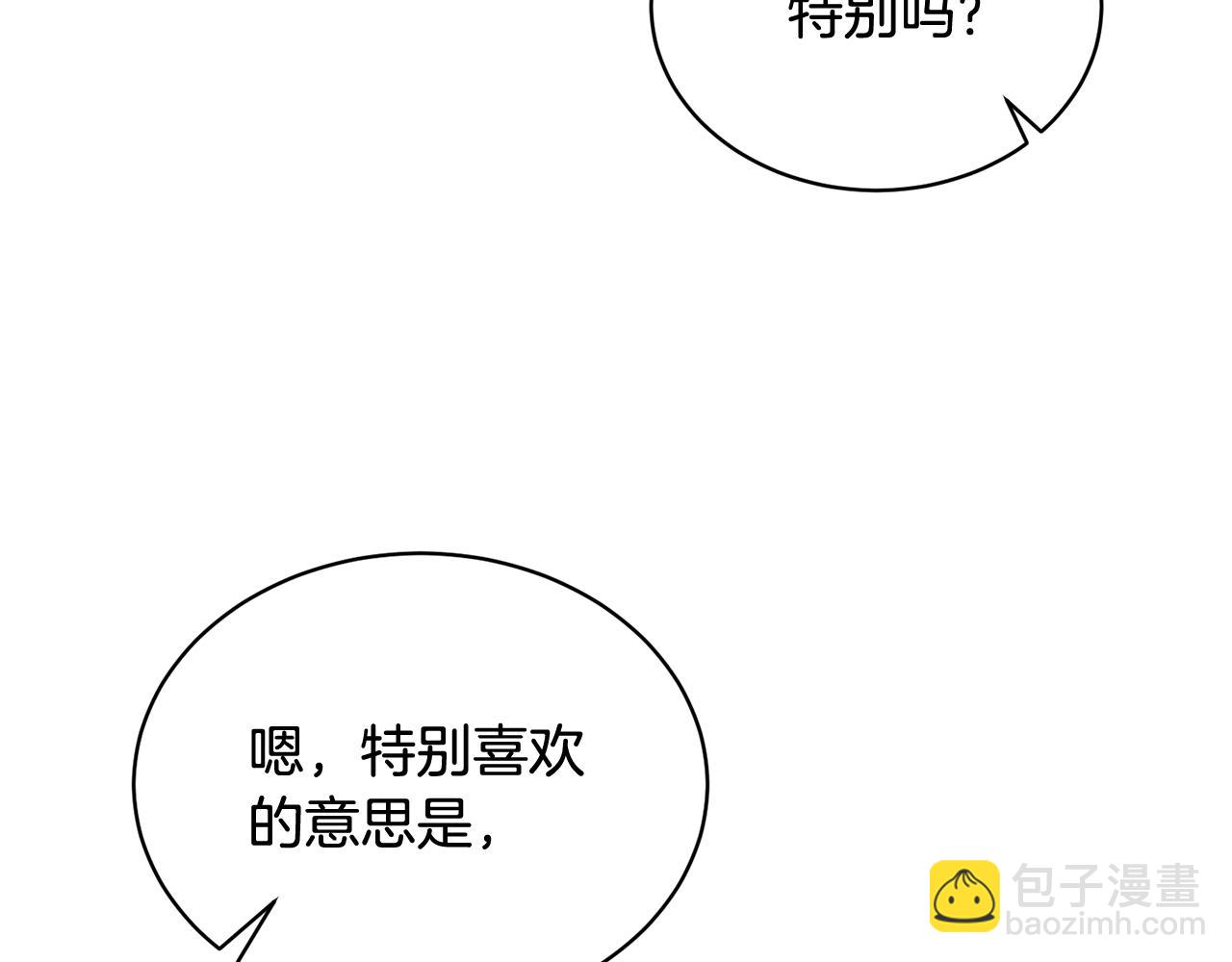 第18话 死对头能做朋友吗？(1/5)-第17话