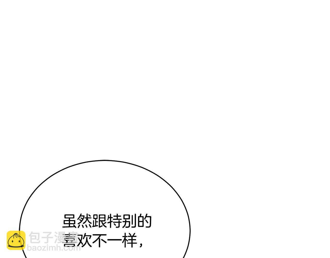 第18话 死对头能做朋友吗？(1/5)-第17话