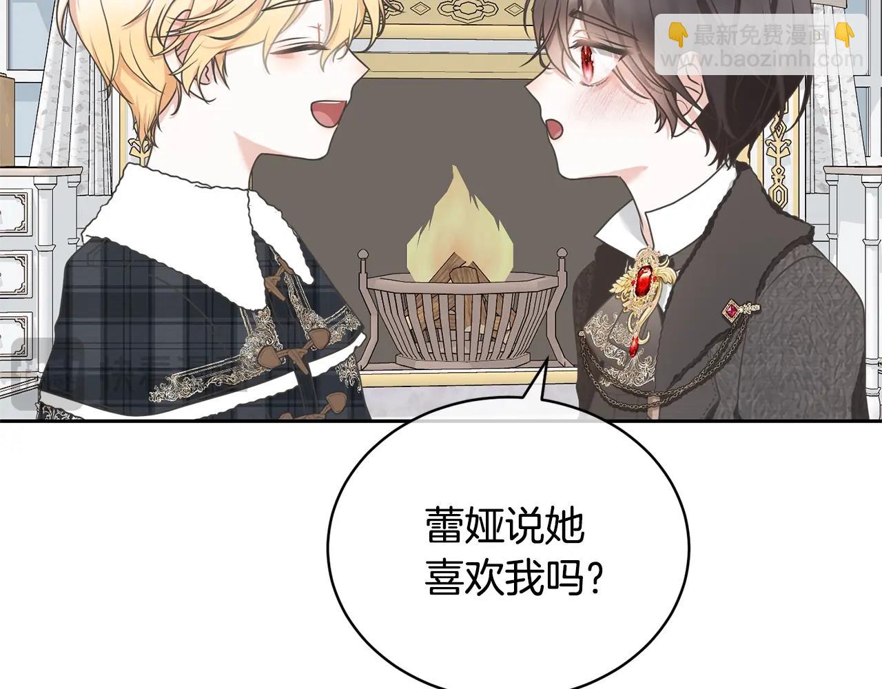 第18话 死对头能做朋友吗？(1/5)-第17话