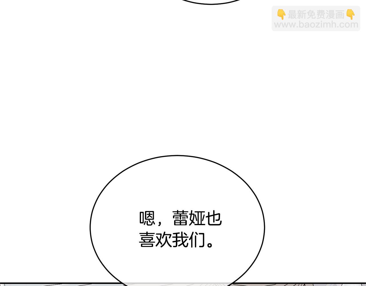 第18话 死对头能做朋友吗？(1/5)-第17话