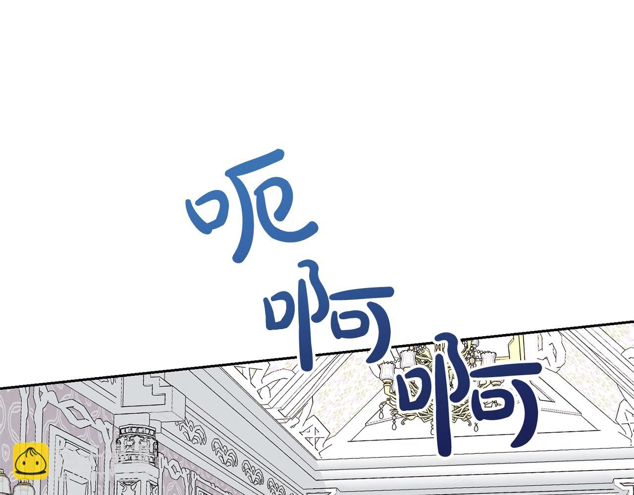 我成了原著中不存在的角色 - 第18话 死对头能做朋友吗？(1/5) - 6