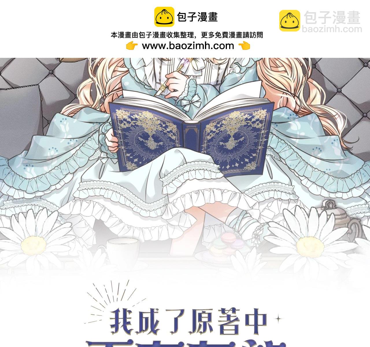 第19话 想吃饼干(1/5)-第19话