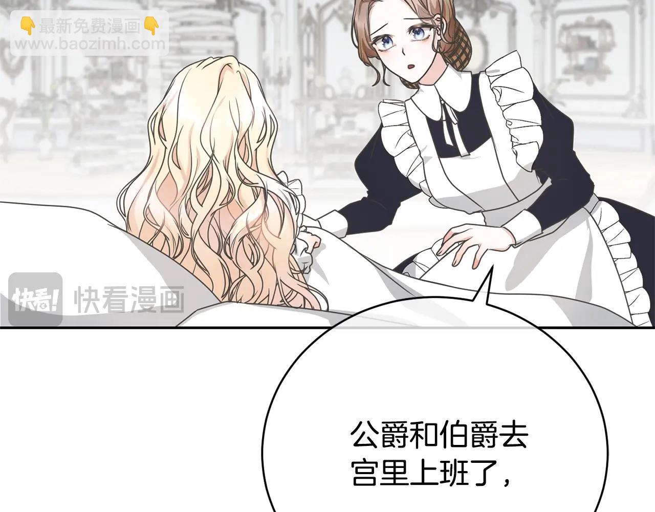 第19话 想吃饼干(1/5)-第19话