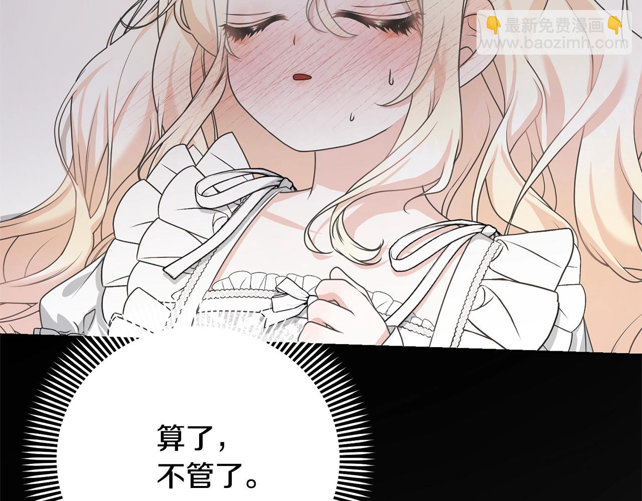 第19话 想吃饼干(1/5)-第19话