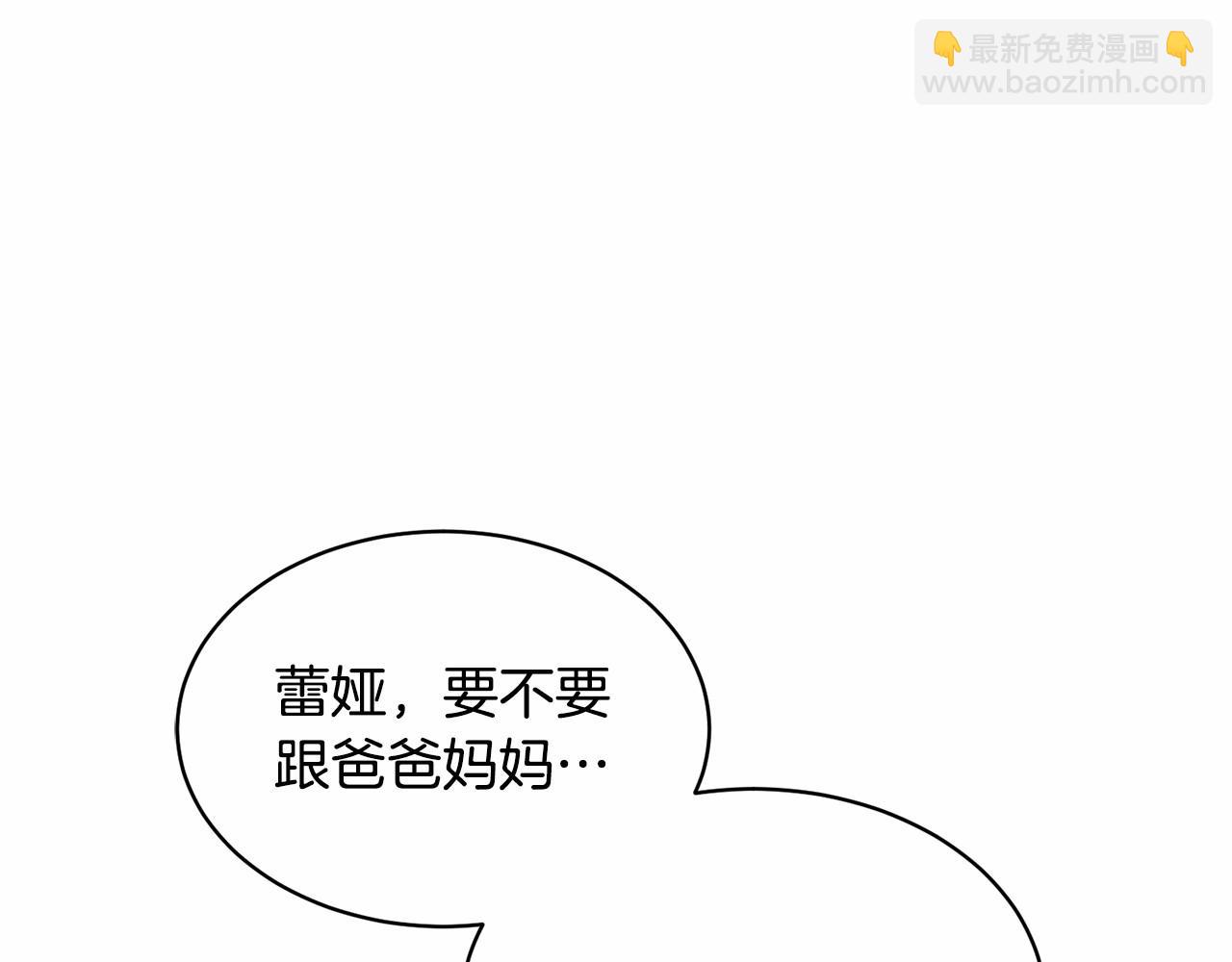 第3话 弄哭他(1/4)-第3话