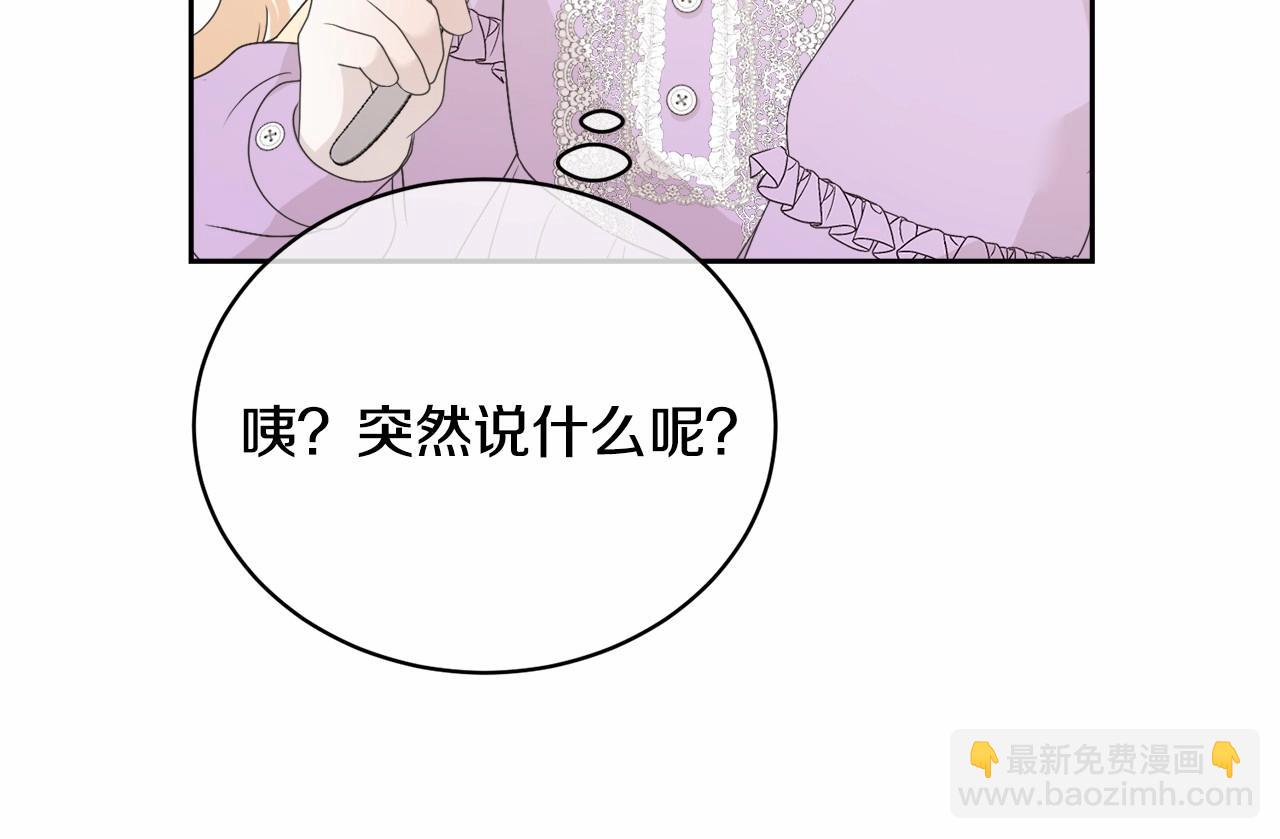 第3话 弄哭他(1/4)-第3话