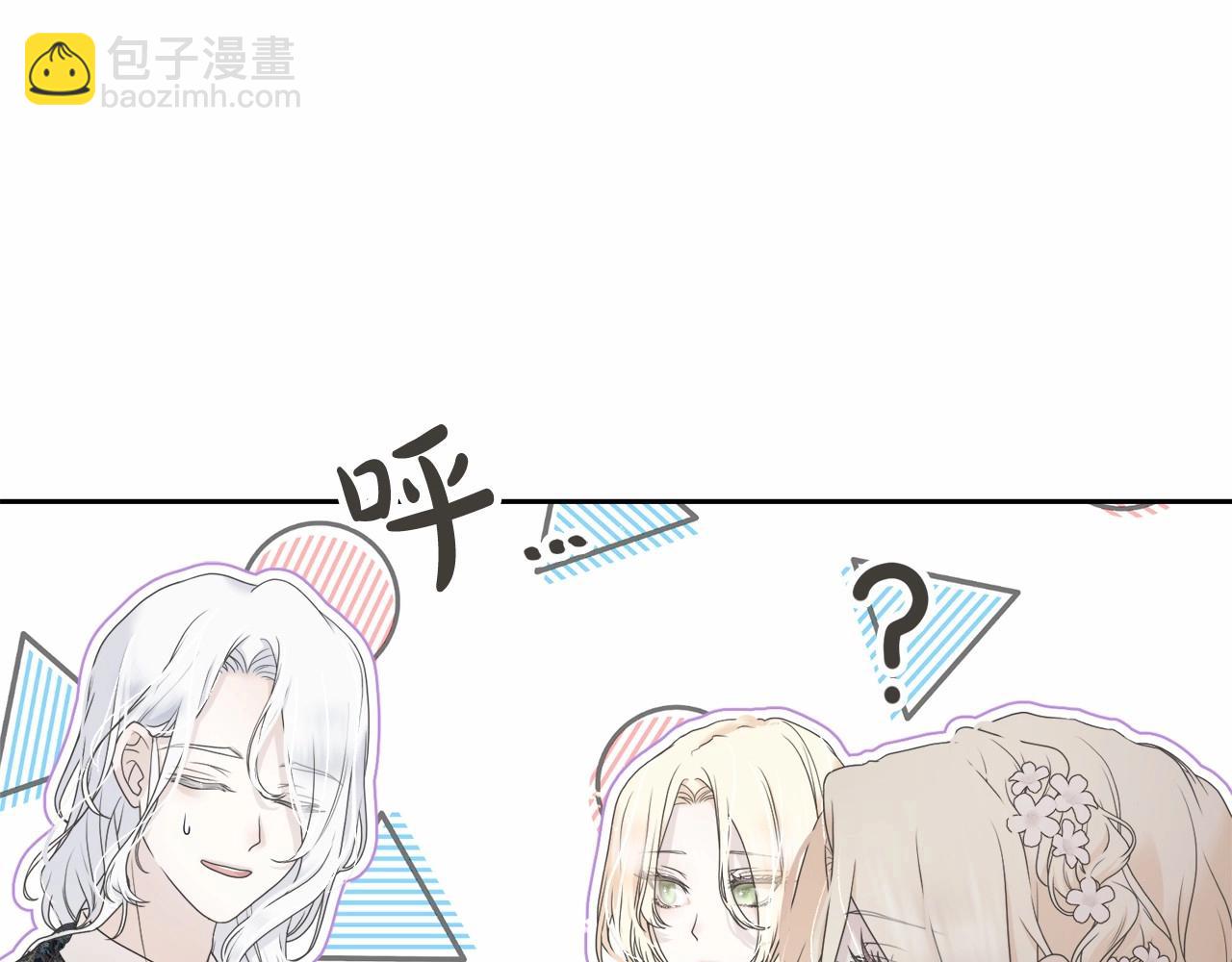 第3话 弄哭他(1/4)-第3话