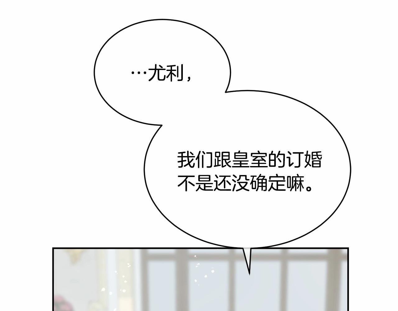 第3话 弄哭他(1/4)-第3话