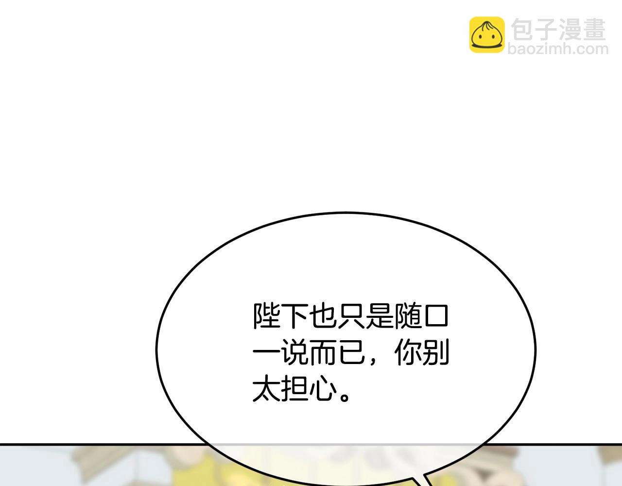 第3话 弄哭他(1/4)-第3话