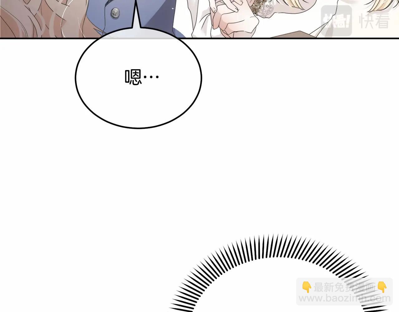 第3话 弄哭他(1/4)-第3话